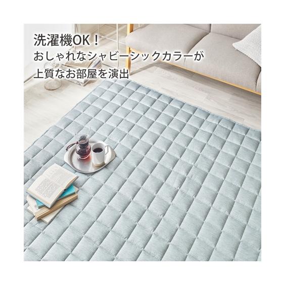 ニッセン（nissen） ラグ カーペット 絨毯 洗える 接触冷感 キルトラグ