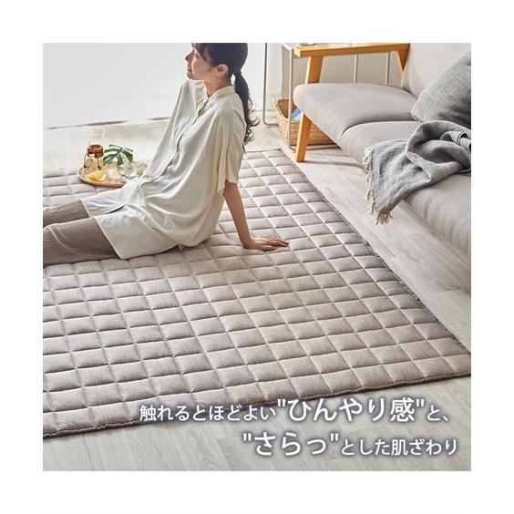 ニッセン ラグ カーペット 絨毯 洗える 接触冷感 キルトラグ｜シャビー