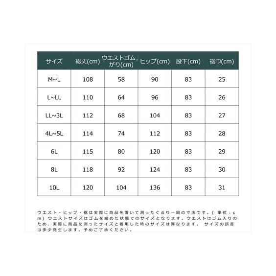 レギンス スパッツ 大きいサイズ レディース ゆったり12分丈リブ 2枚組  インナー 女性 8L/10L ニッセン nissen｜nissenzai｜20