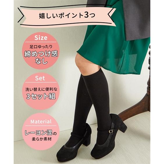 ニッセン（nissen） レディース 足口ゆったりハイ ソックス 3足組 23.0
