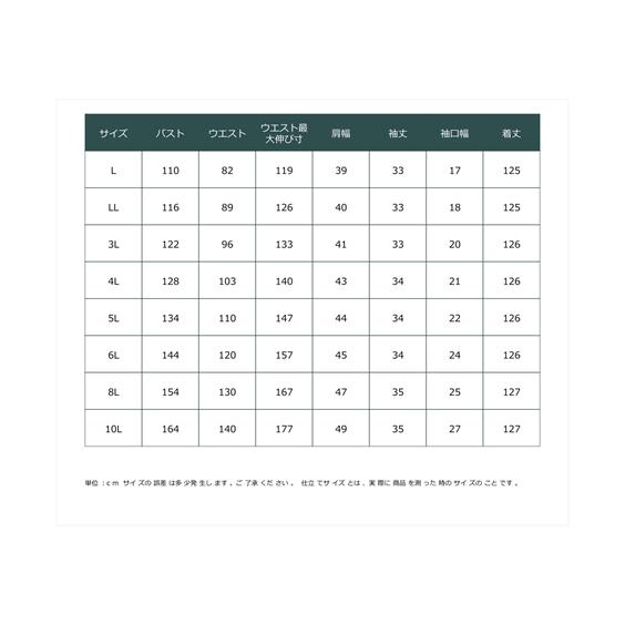 ワンピース ロング マキシ 大きいサイズ レディース フラワー プリント オーバーチュール marun ひざ下 L/LL/3L/4L/5L ニッセン nissen_23