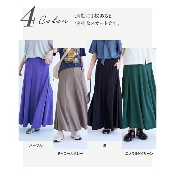 ニッセン ロングスカート 大きいサイズ レディース 美ラクRU