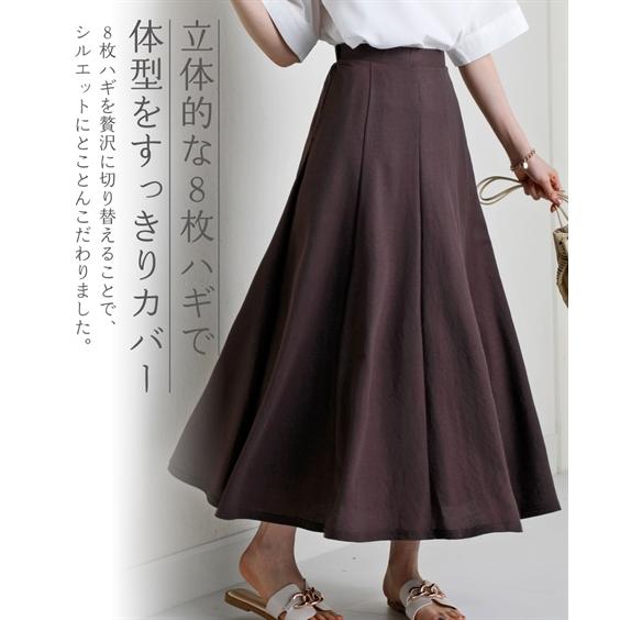 ニッセン ロングスカート 大きいサイズ レディース 美ラクRU ニッセン ロングスカート 大きいサイズ レディース 美ラクRU