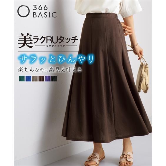 【美品】45R ロングフレアスカート Lサイズ ニッセン（nissen） ロングスカート 大きいサイズ レディース 美ラクRU