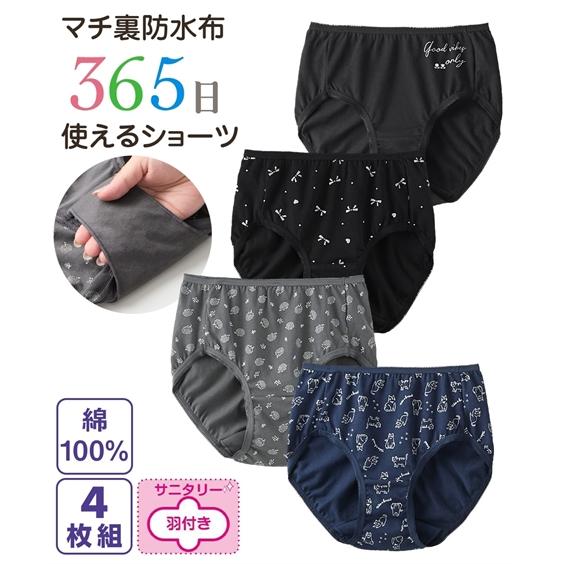 専用　　お纏め女の子用ショーツ 完全無縫製】【お腹おさえ】レギュラーショーツ【まとめ買い割対象