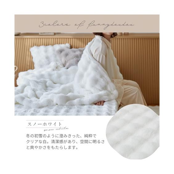 ニッセン（nissen） 毛布 ブランケット 寝具 モコモコ ラビットファー
