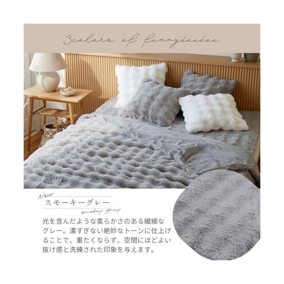 ニッセン（nissen） 毛布 ブランケット 寝具 モコモコ ラビットファー