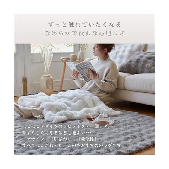 ニッセン（nissen） ラグ カーペット 絨毯 モコモコ デザイン ラビット