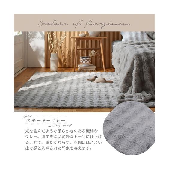 ニッセン（nissen） ラグ カーペット 絨毯 モコモコ デザイン ラビット
