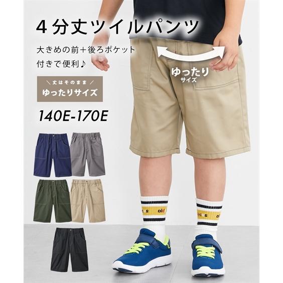 ニッセン（nissen） パンツ ズボン 子供服 キッズ ゆったりサイズ 4分