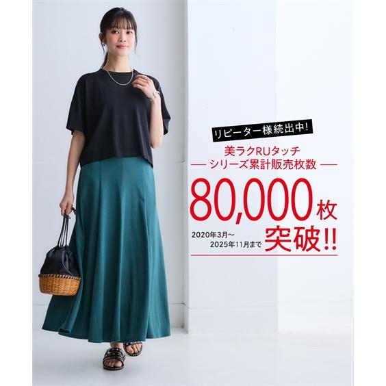 ニッセン（nissen） ロングスカート レディース 美ラクRUタッチ8枚ハギ