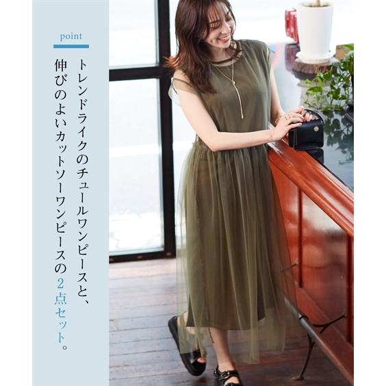ニッセン（nissen） ワンピース ロング マキシ レディース 2点セット