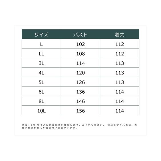 ワンピース ロング マキシ 大きいサイズ レディース レース ティアードキャミ marun ひざ下 6L/8L/10L ニッセン nissen_21
