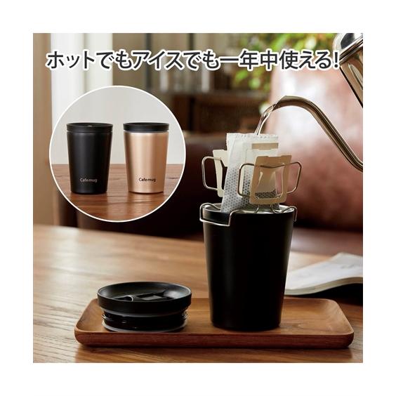 ニッセン（nissen） カフェマグ 蓋付 タンブラー 300 春 夏 秋 冬 | Y