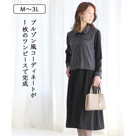 ワンピース ひざ丈 シニア ファッション ブルゾン デザイン ドッキング M/L/LL/3L ニッセン nissen ニッセン（nissen） ワンピース ひざ丈 シニア ファッション ブルゾン