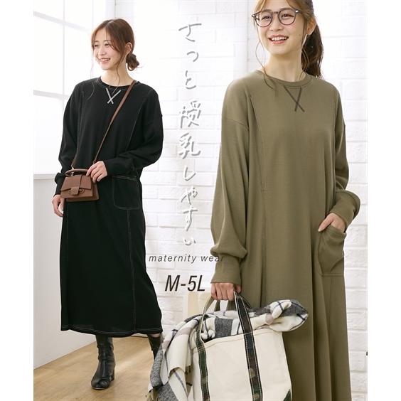 ワンピースマタニティ） マタニティ ワンピース オフィス フォーマル 強撚スムース