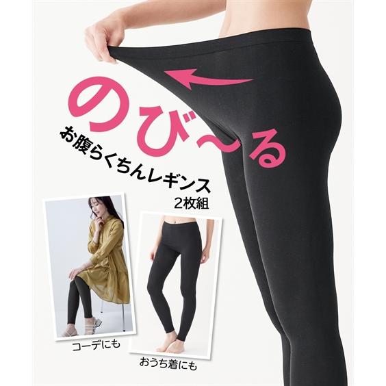 ニッセン（nissen） レギンス スパッツ レディース すごく伸びる成型10