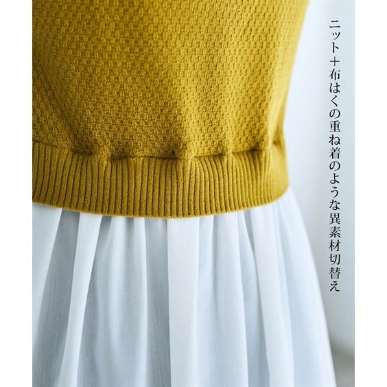 ニッセン（nissen） ワンピース ロング マキシ レディース ニット 切替