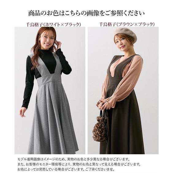 ニッセン ジャンパースカート レディース 大きい胸専用 千鳥格子 ニッセン ジャンパースカート レディース 大きい胸専用 千鳥格子