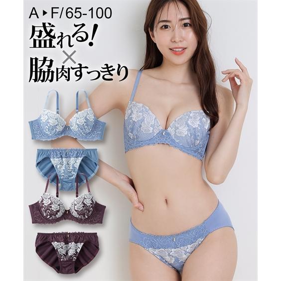 ニッセン（nissen） ブラジャー ショーツ セット レディース 脇高