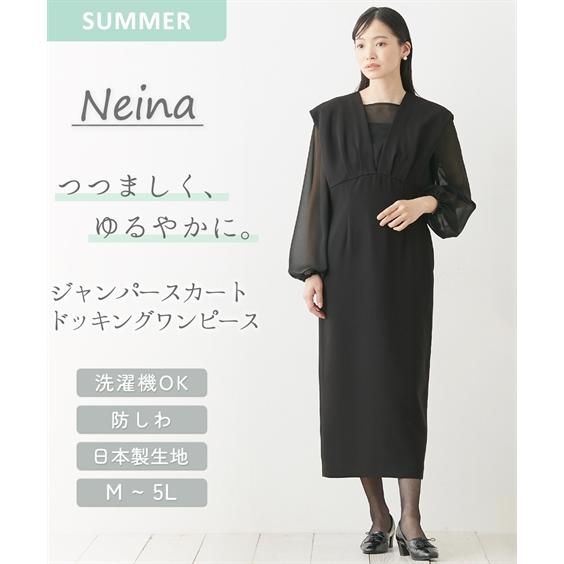ニッセン（nissen） 喪服 礼服 ブラックフォーマル ワンピース