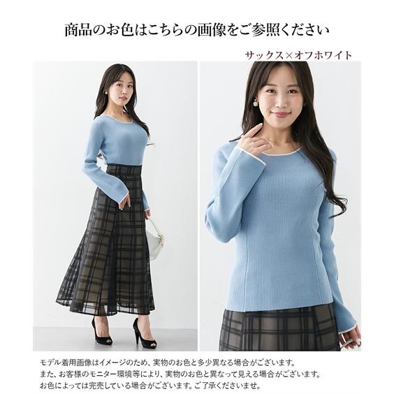 ニッセン ニット セーター レディース 大きい胸専用 配色フレア ニッセン ニット セーター レディース 大きい胸専用 配色フレア
