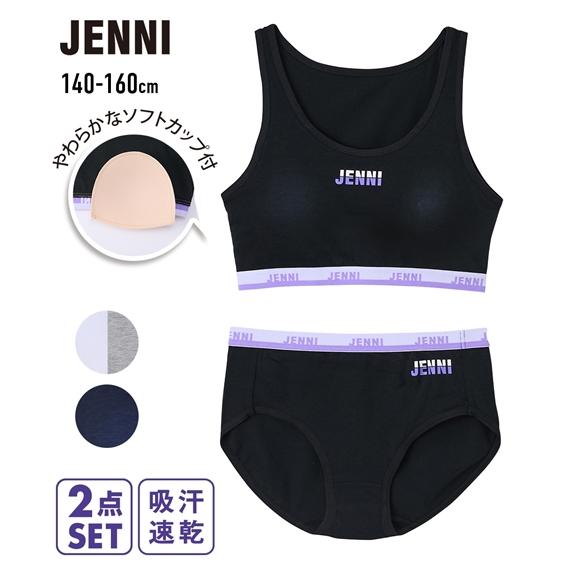 ニッセン（nissen） ブラジャー ジュニア ノンワイヤー キッズ JENNI