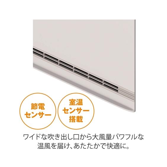 ニッセン（nissen） 節電/室温 センサー 付 大風量パネルセラミック