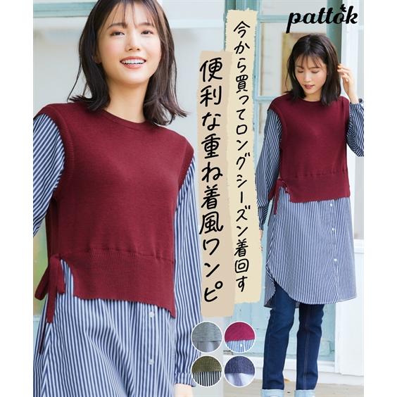 ニッセン（nissen） ワンピース ひざ丈 レディース ニット ベスト 重ね