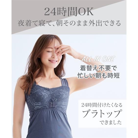 ニッセン（nissen） ブラトップ タンクトップ レディース 24時間きもち