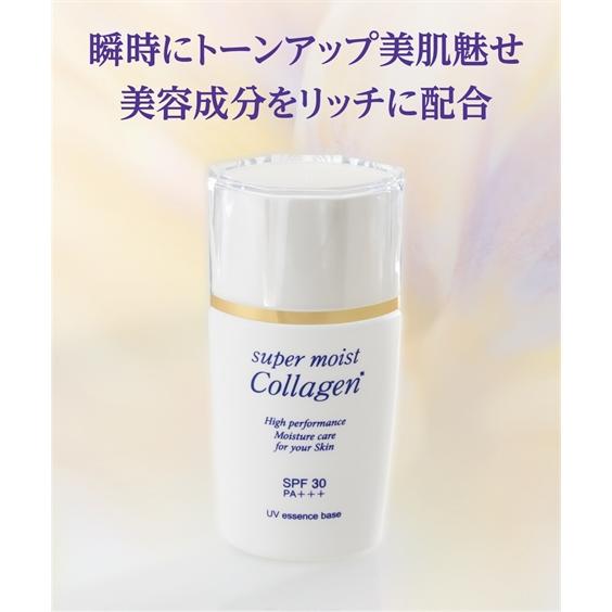 ニッセン（nissen） スーパーモイスト コラーゲン 薬用UVベース
