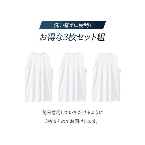 ニッセン（nissen） インナー シャツ タンクトップ メンズ 抗菌防臭