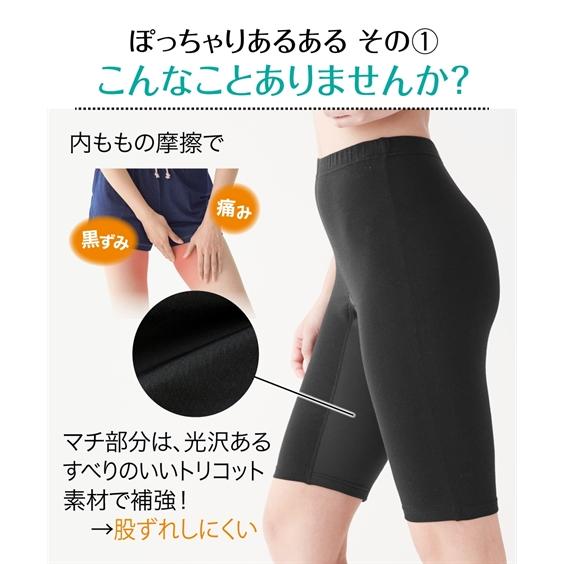 ニッセン（nissen） オーバーパンツ スパッツ 大きいサイズ レディース