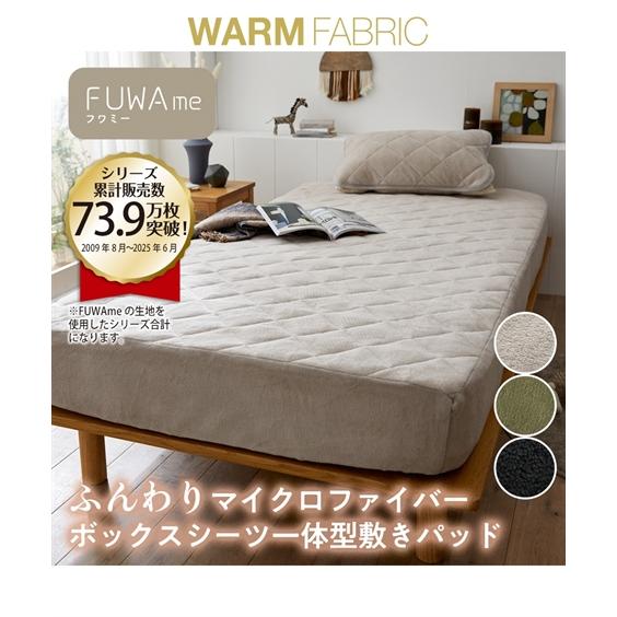 ニッセン（nissen） 敷きパッド 寝具 ふんわり ボックスシーツ 一体型