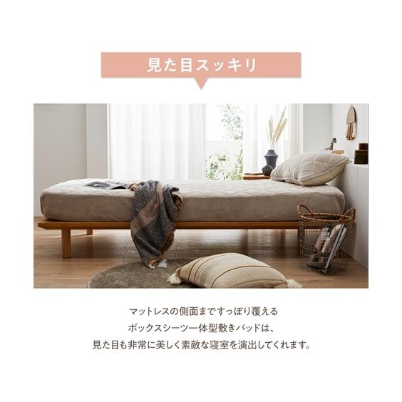 ニッセン（nissen） 敷きパッド 寝具 ふんわり ボックスシーツ 一体型