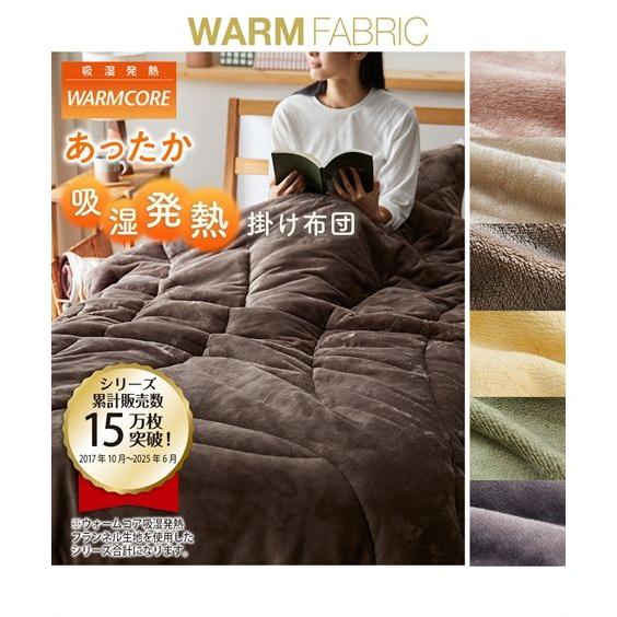 ニッセン（nissen） 掛け布団 寝具 吸湿発熱フランネルあったか