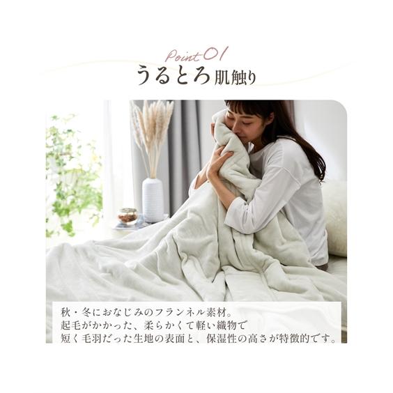 羊毛50%オーストリア産入掛布団(展示倉庫品)カバー付で夏冬適応羊毛掛布団です！ 西川 しっとりとろける 纏生 毛布にもなる フランネル あったか