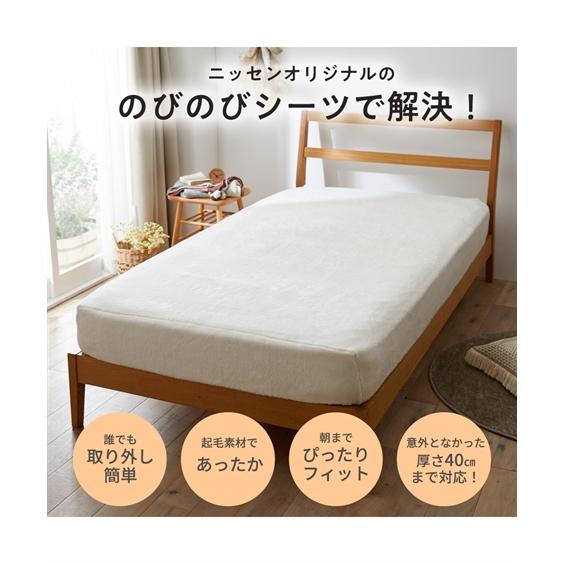 ニッセン（nissen） ボックスシーツ ベッドシーツ あったかフランネル