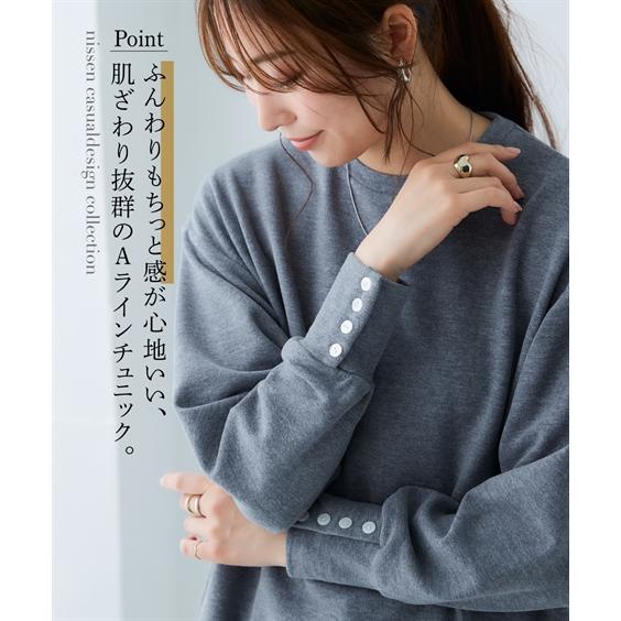 ニッセン チュニック レディース ふんわりもちもち カットソー A ニッセン チュニック レディース ふんわりもちもち カットソー A