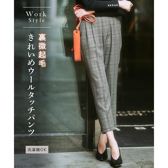 ニッセン（nissen） テーパードパンツ レディース あったか裏微起毛