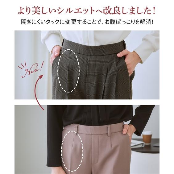 ニッセン（nissen） テーパードパンツ レディース あったか裏微起毛