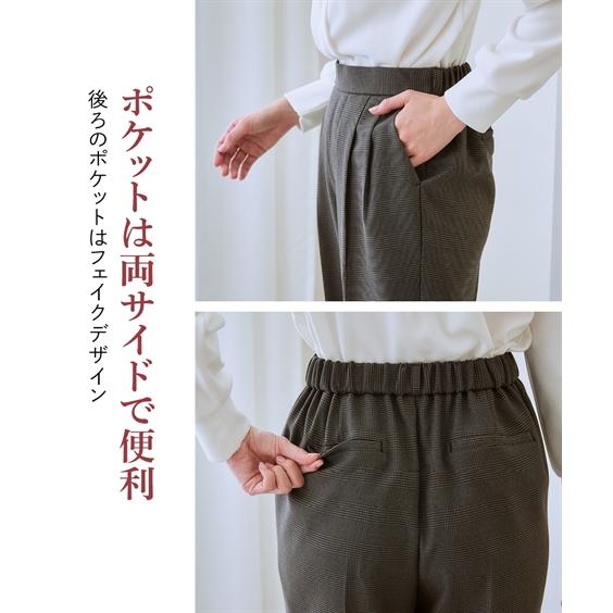 nonnotte ウール テーパードパンツ ニッセン（nissen） テーパードパンツ レディース あったか裏微起毛