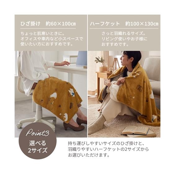 ニッセン（nissen） 毛布 ブランケット 寝具 なめらかタッチなふんわり
