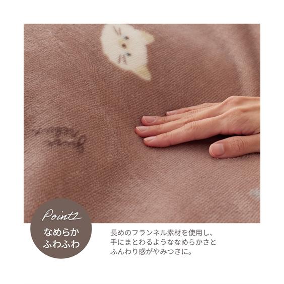 ニッセン（nissen） 毛布 ブランケット 寝具 なめらかタッチなふんわり
