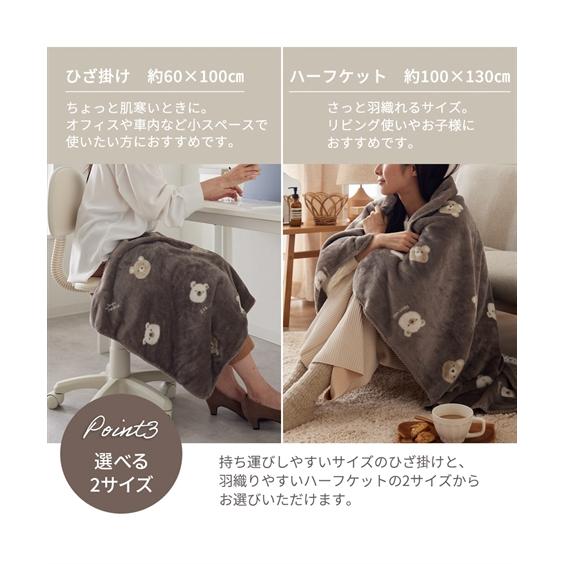 ニッセン（nissen） 毛布 ブランケット 寝具 なめらかタッチなふんわり