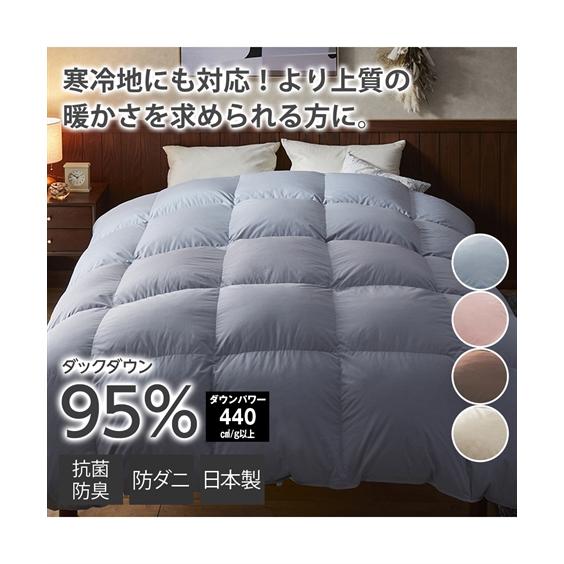 ニッセン（nissen） 掛け布団 寝具 日本製 抗菌防臭 防ダニ羽毛 布団