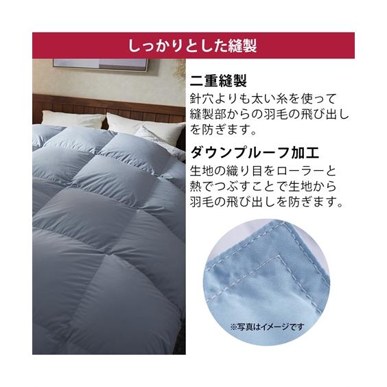 ニッセン（nissen） 掛け布団 寝具 日本製 抗菌防臭 防ダニ羽毛 布団