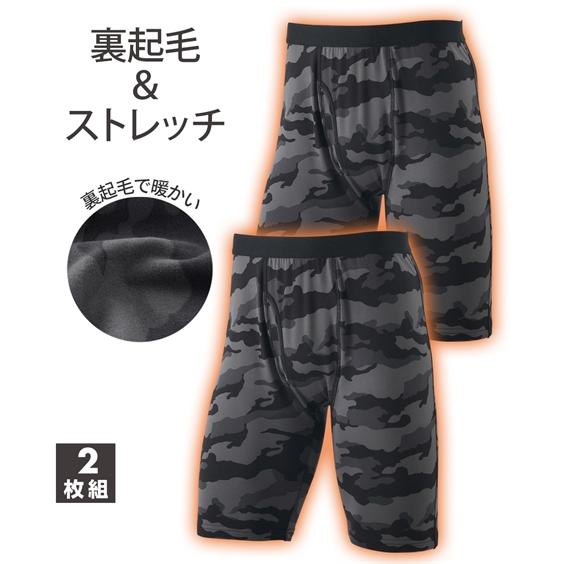 ニッセン（nissen） ボクサーパンツ メンズ あったか裏起毛 ストレッチ