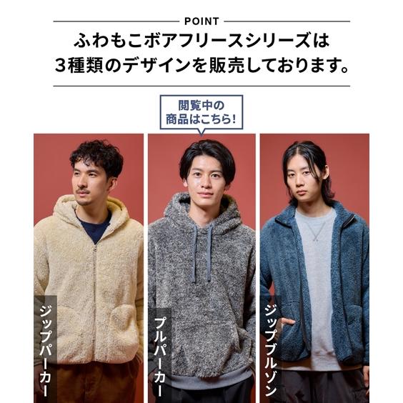 ニッセン（nissen） パーカー メンズ ふわもこボアフリースプル 3L以上
