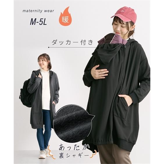 ニッセン（nissen） マタニティ ママコート ママ ウェア あったか裏